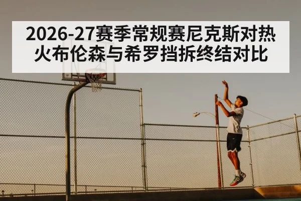 basketball midrange jump shot